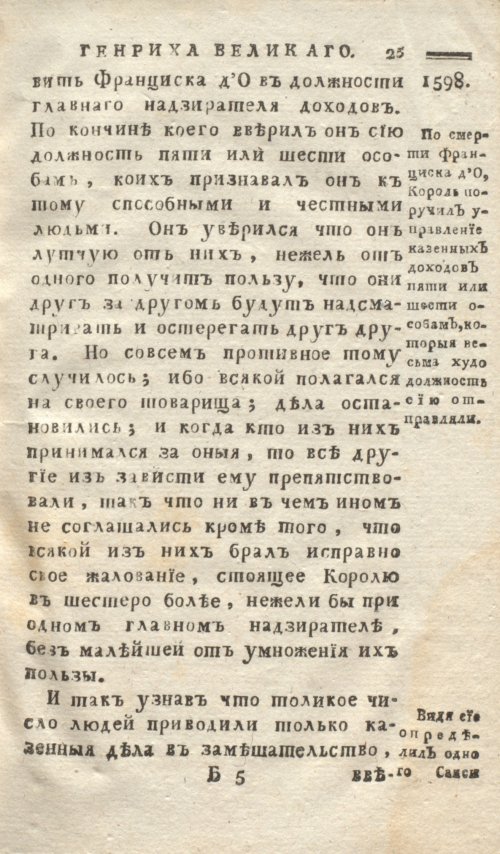Страница 33