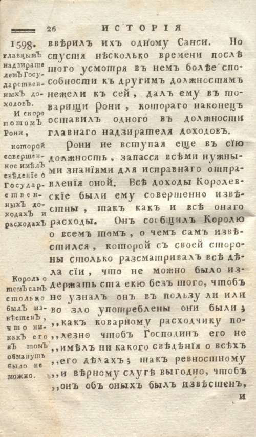 Страница 34