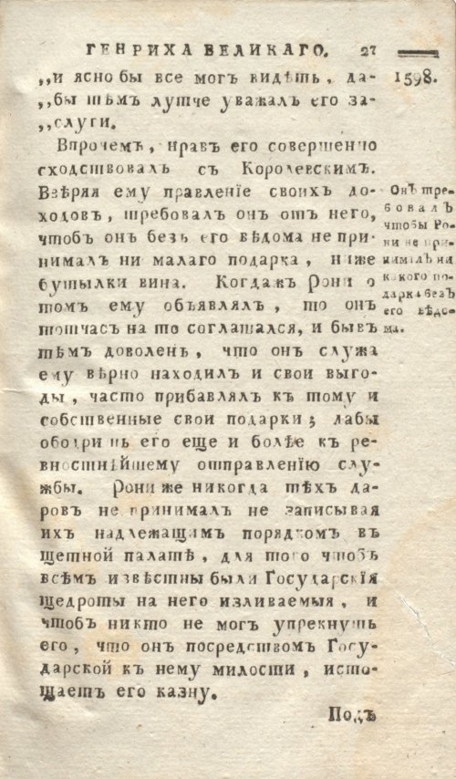 Страница 35