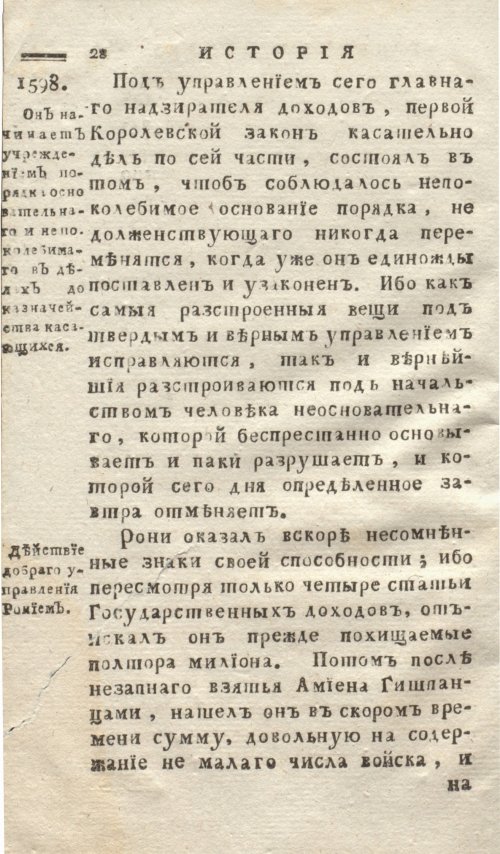 Страница 36