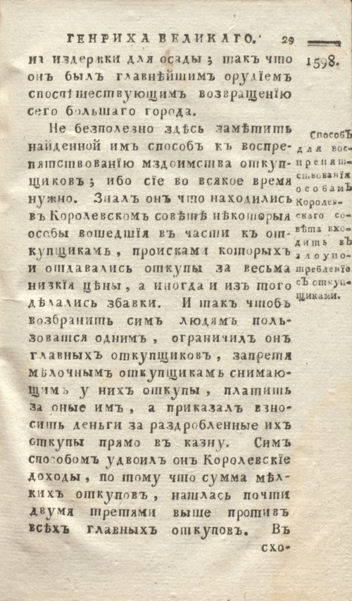Страница 37