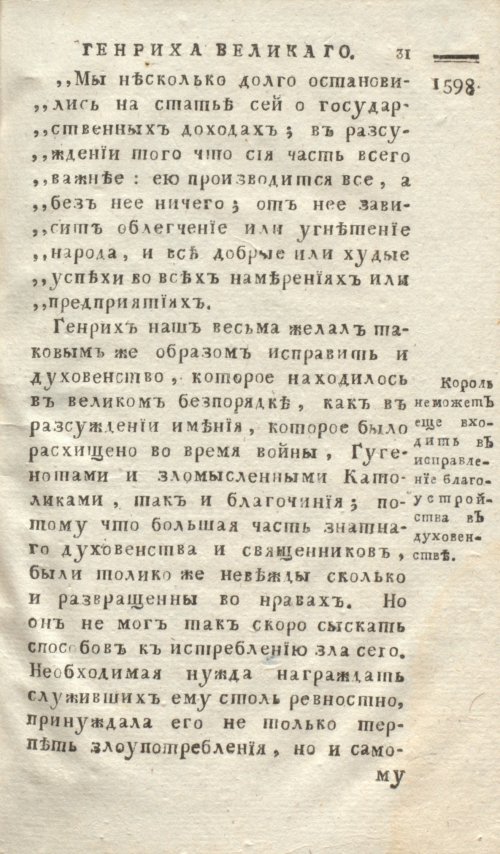 Страница 39