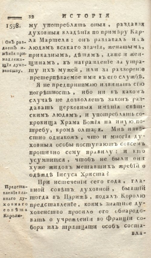 Страница 40