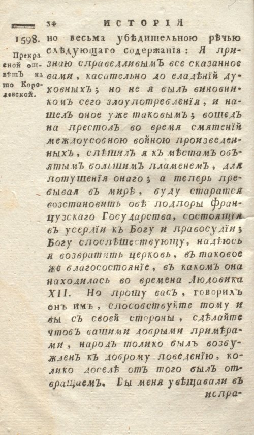 Страница 42