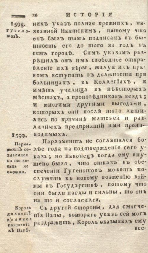 Страница 44