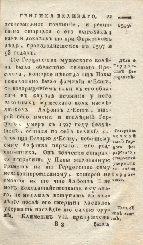 Страница 45