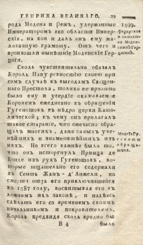 Страница 47