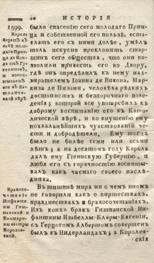 Страница 48