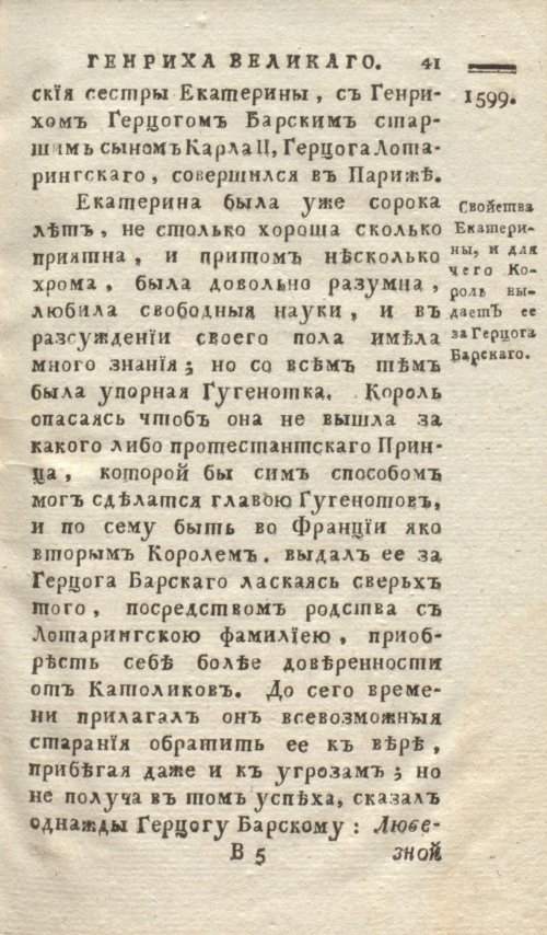 Страница 49