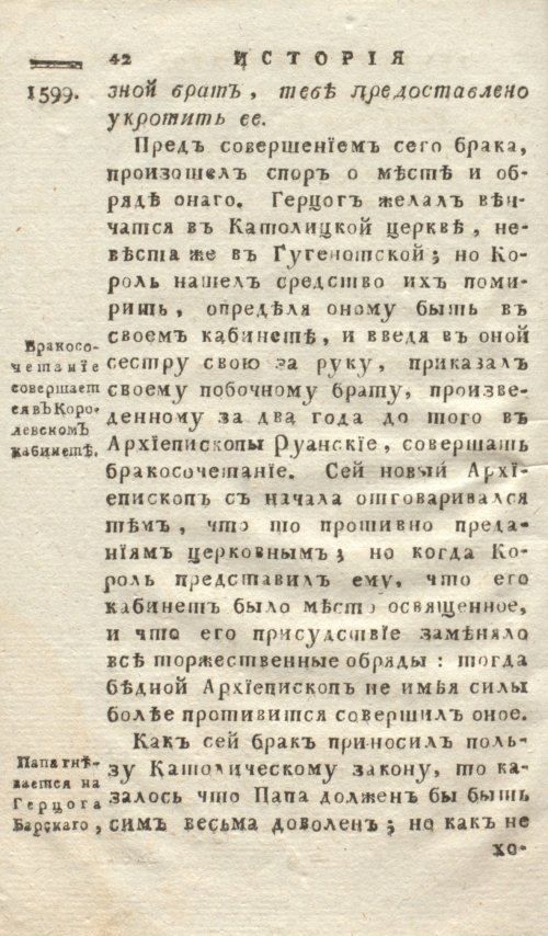 Страница 50