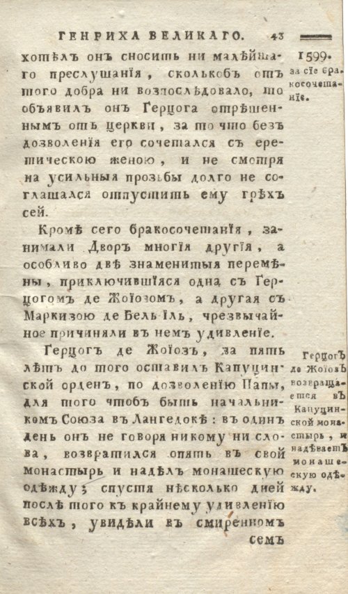 Страница 51
