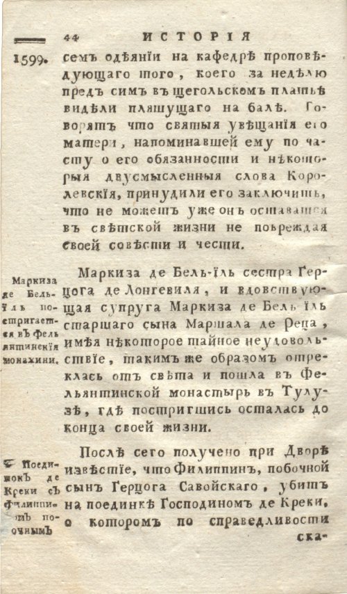 Страница 52