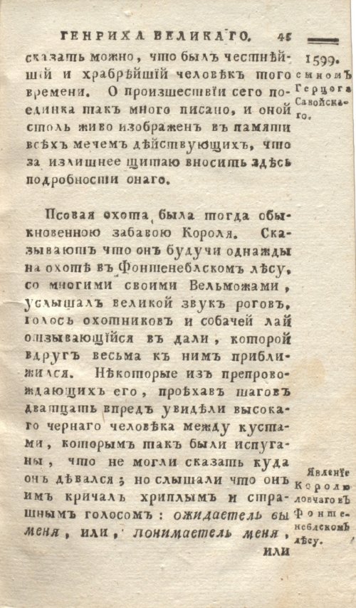 Страница 53