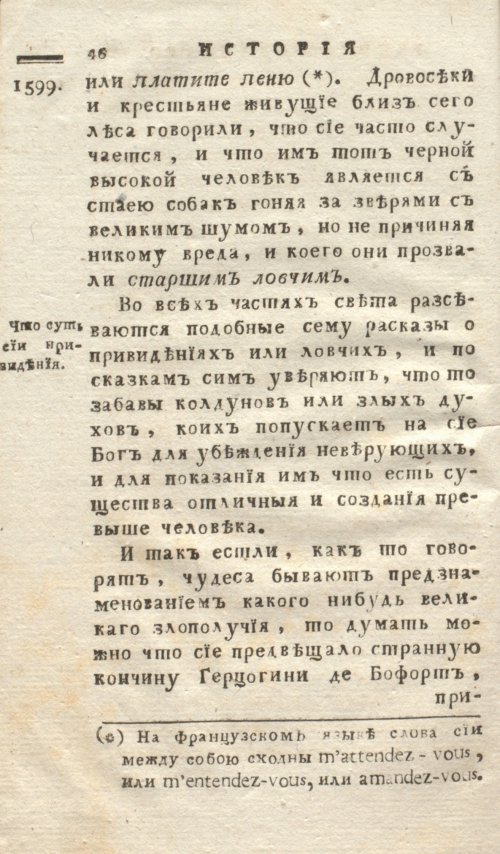 Страница 54