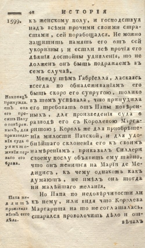 Страница 56