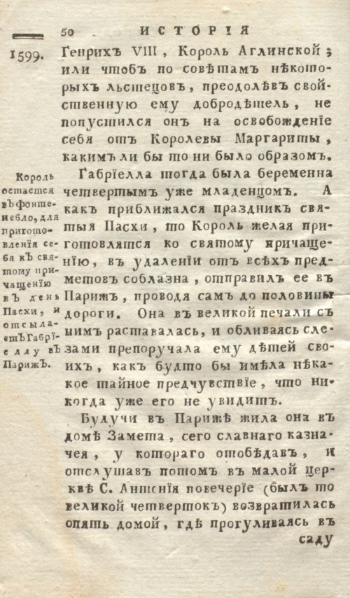 Страница 58