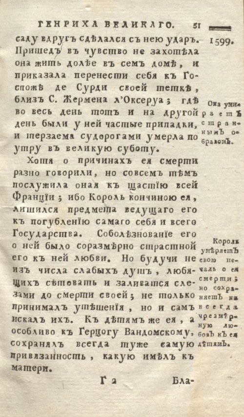 Страница 59