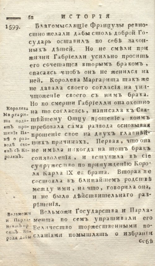 Страница 60