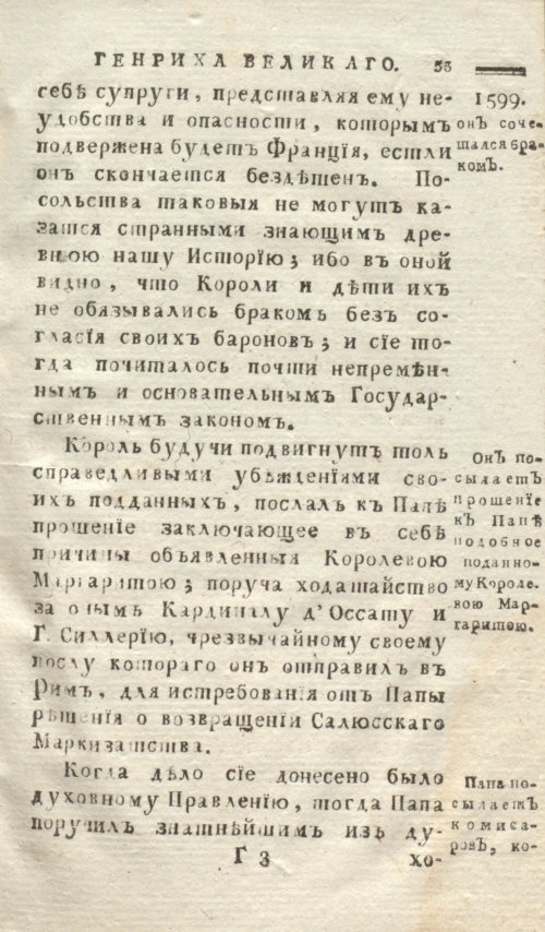 Страница 61