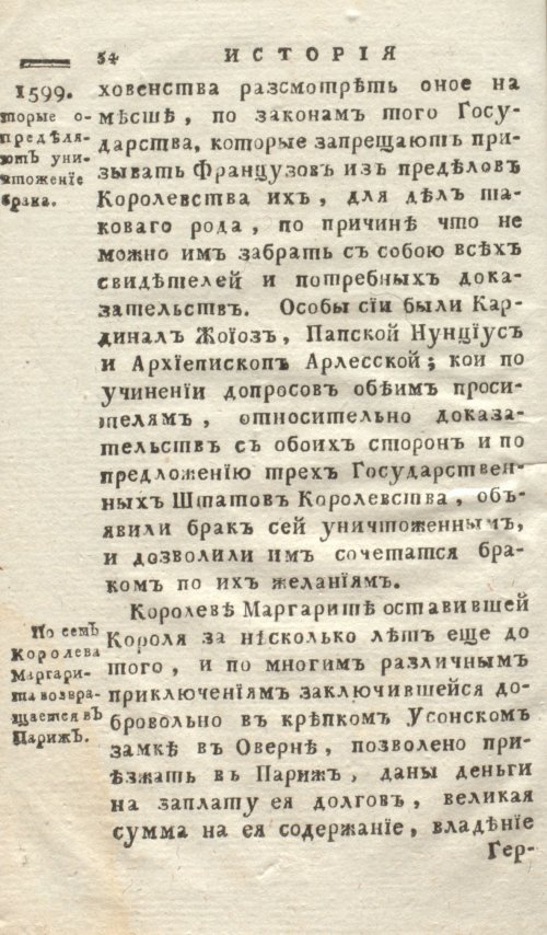 Страница 62