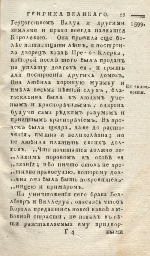Страница 63
