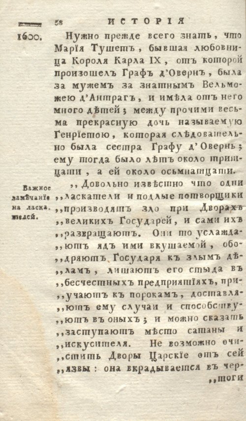 Страница 66