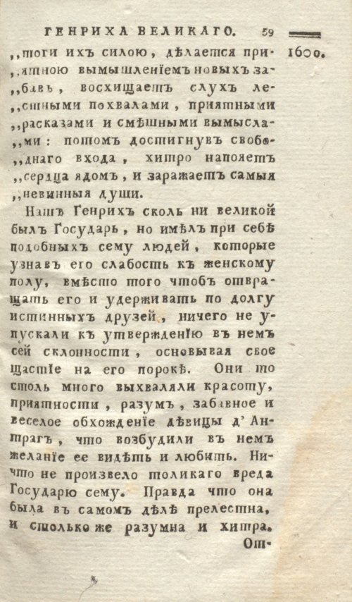 Страница 67