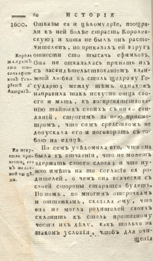 Страница 68