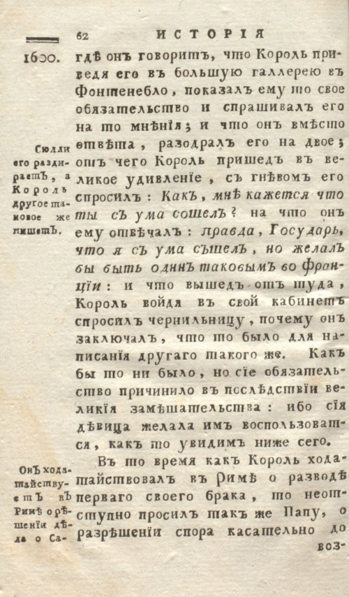 Страница 70