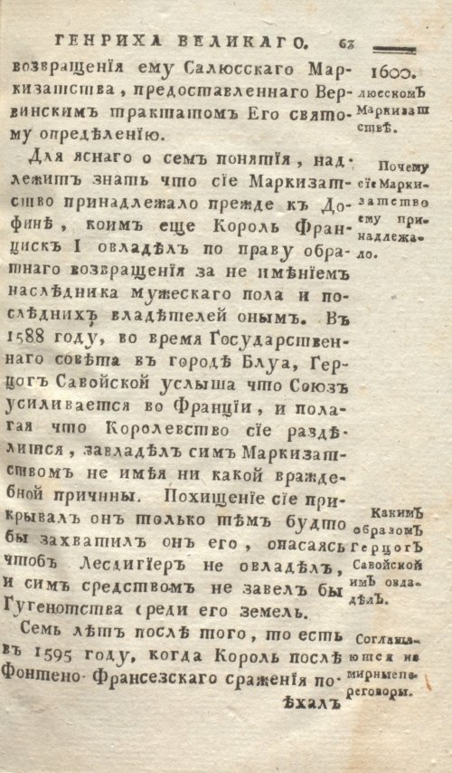 Страница 71