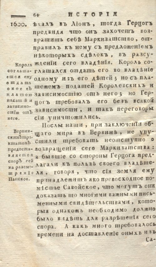 Страница 72
