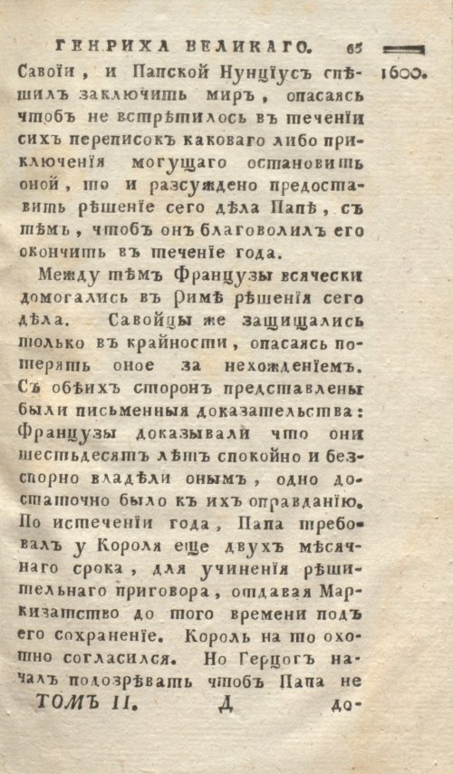 Страница 73