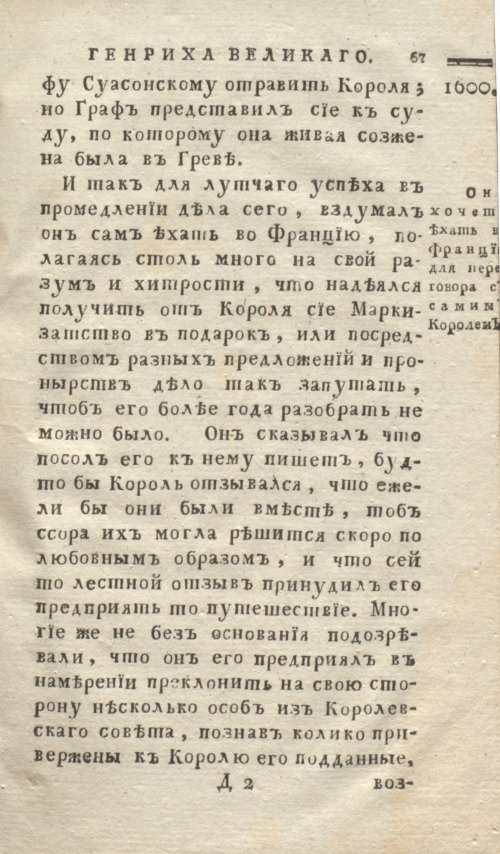 Страница 75