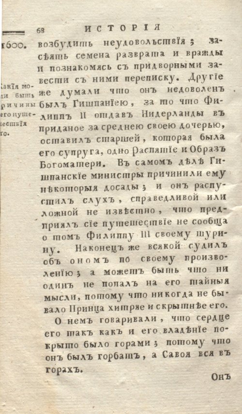 Страница 76