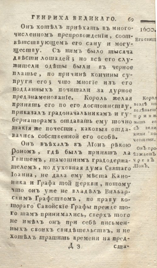 Страница 77