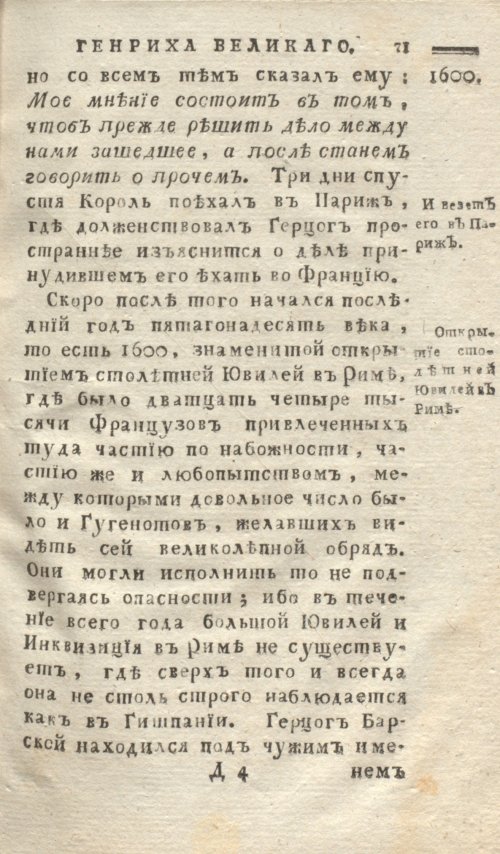 Страница 79