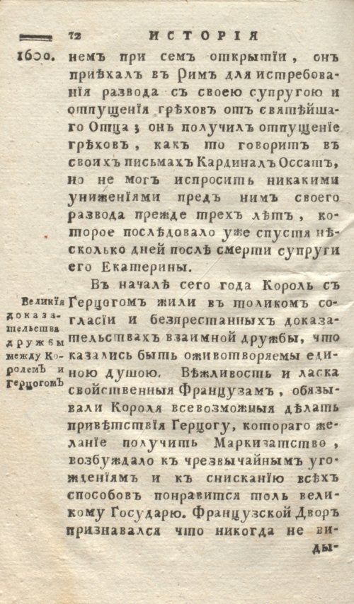 Страница 80
