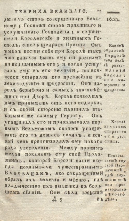 Страница 81