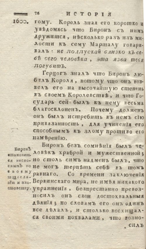 Страница 84