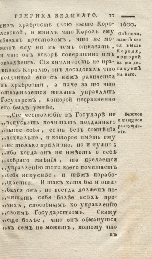 Страница 85