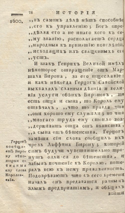 Страница 86