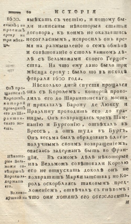 Страница 88