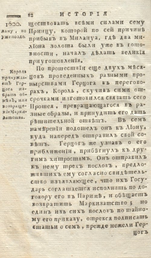 Страница 90