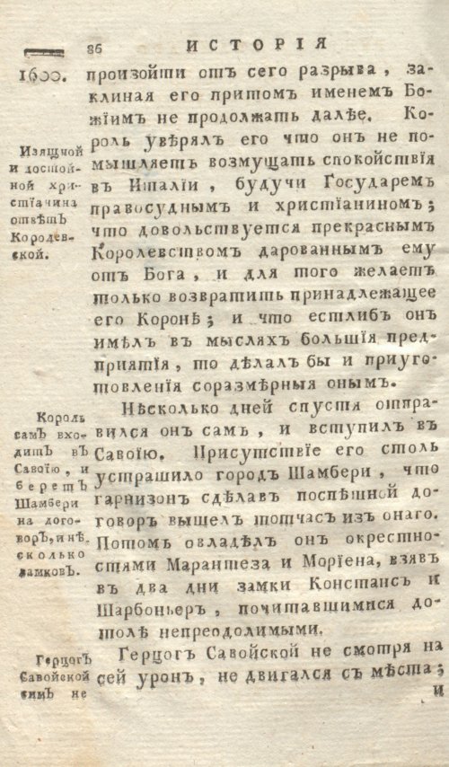 Страница 94