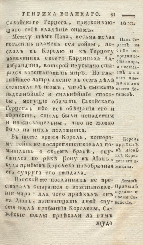 Страница 99