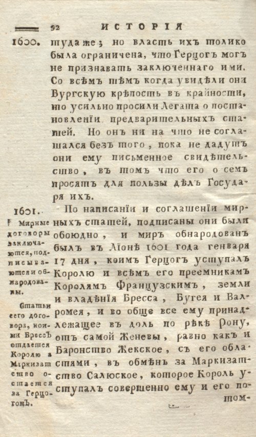 Страница 100