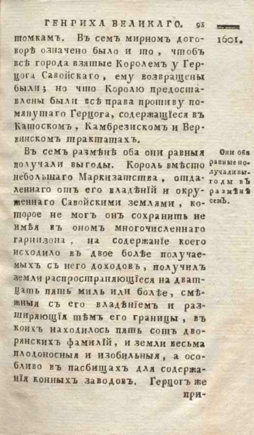 Страница 101