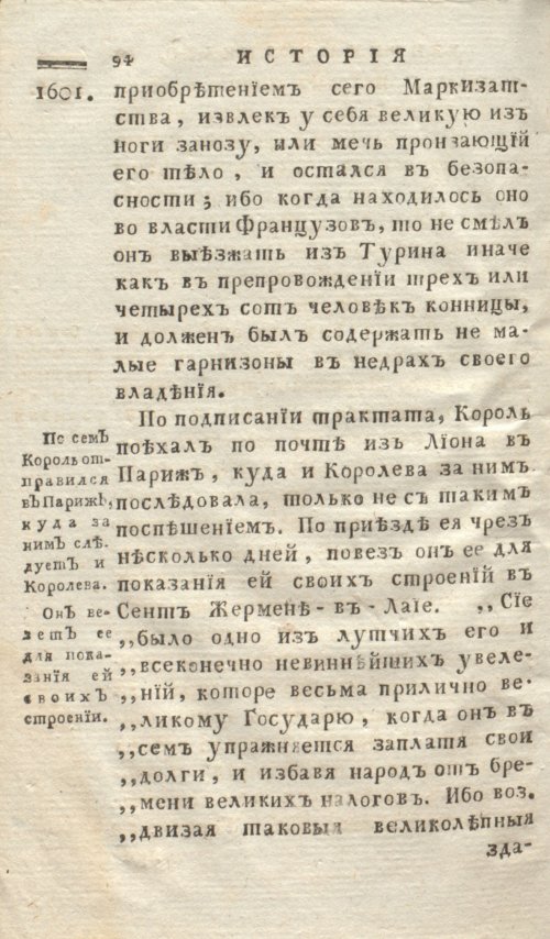 Страница 102