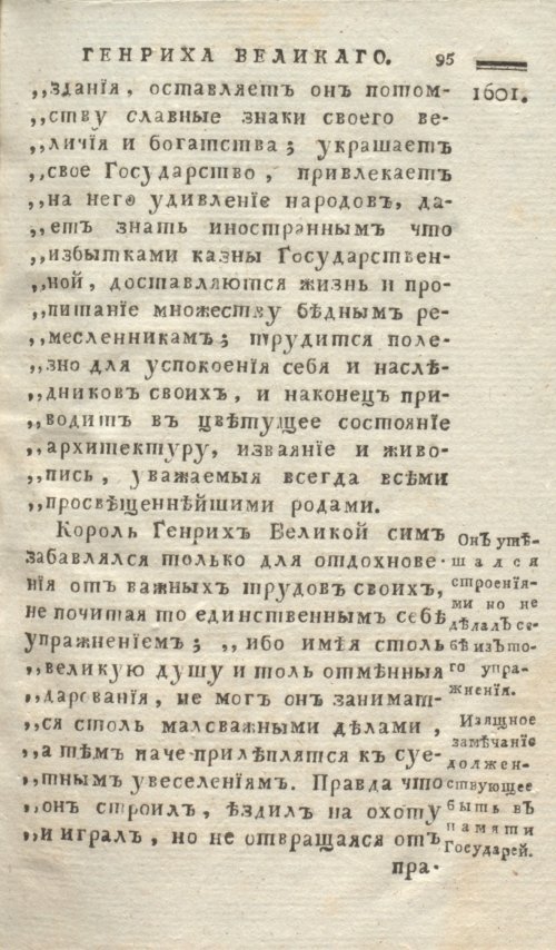 Страница 103