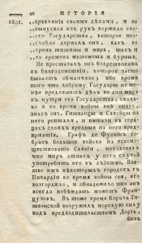 Страница 104